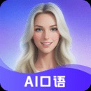 AI口语岛