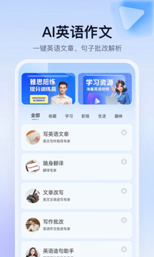 AI口語島截圖5