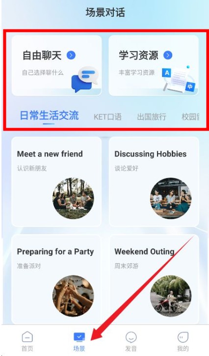 AI口語島