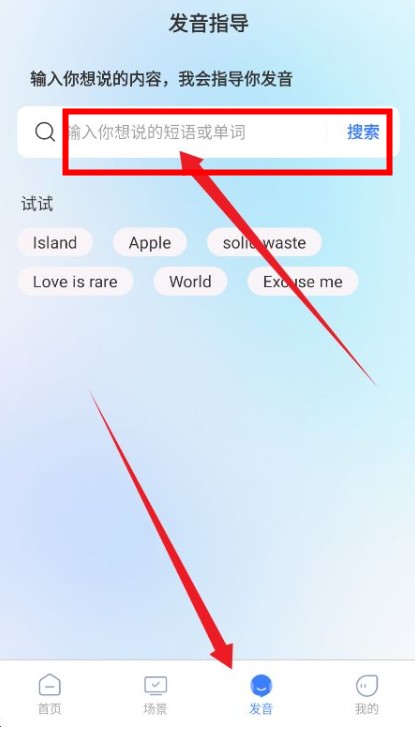 AI口語島