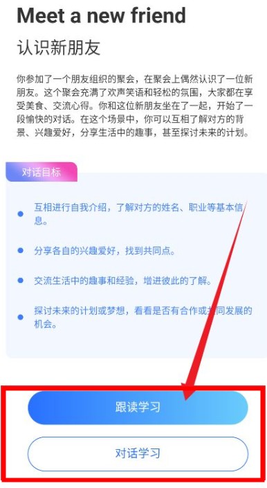 AI口語島