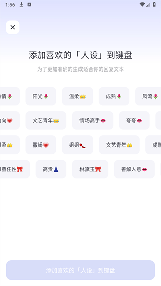Luckey鍵盤截圖3