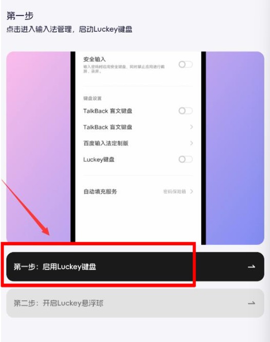 Luckey鍵盤