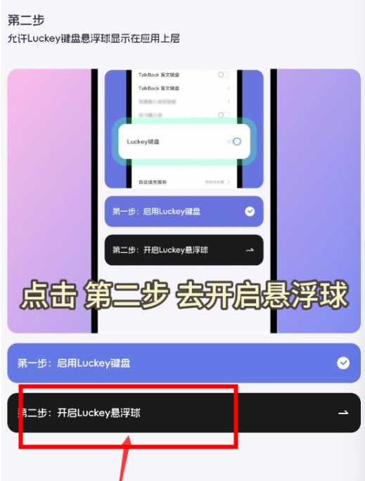 Luckey鍵盤