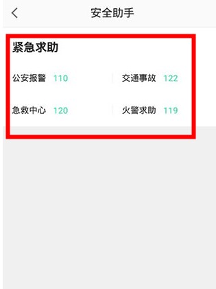 有鵬出行app