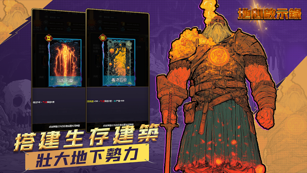 地心启示录截图3: