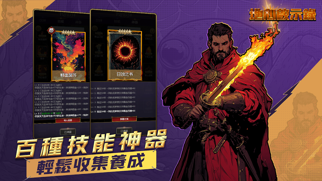 地心启示录截图4: