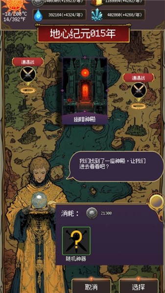 地心啟示錄