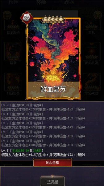 地心啟示錄