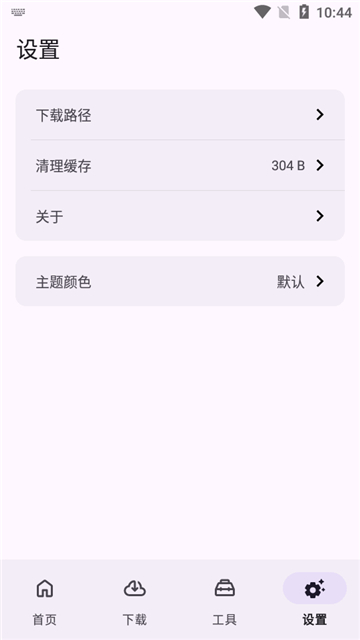 亂七八糟工具箱截圖4