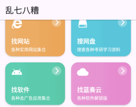 亂七八糟工具箱