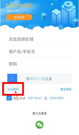 慧知行小學(xué)版