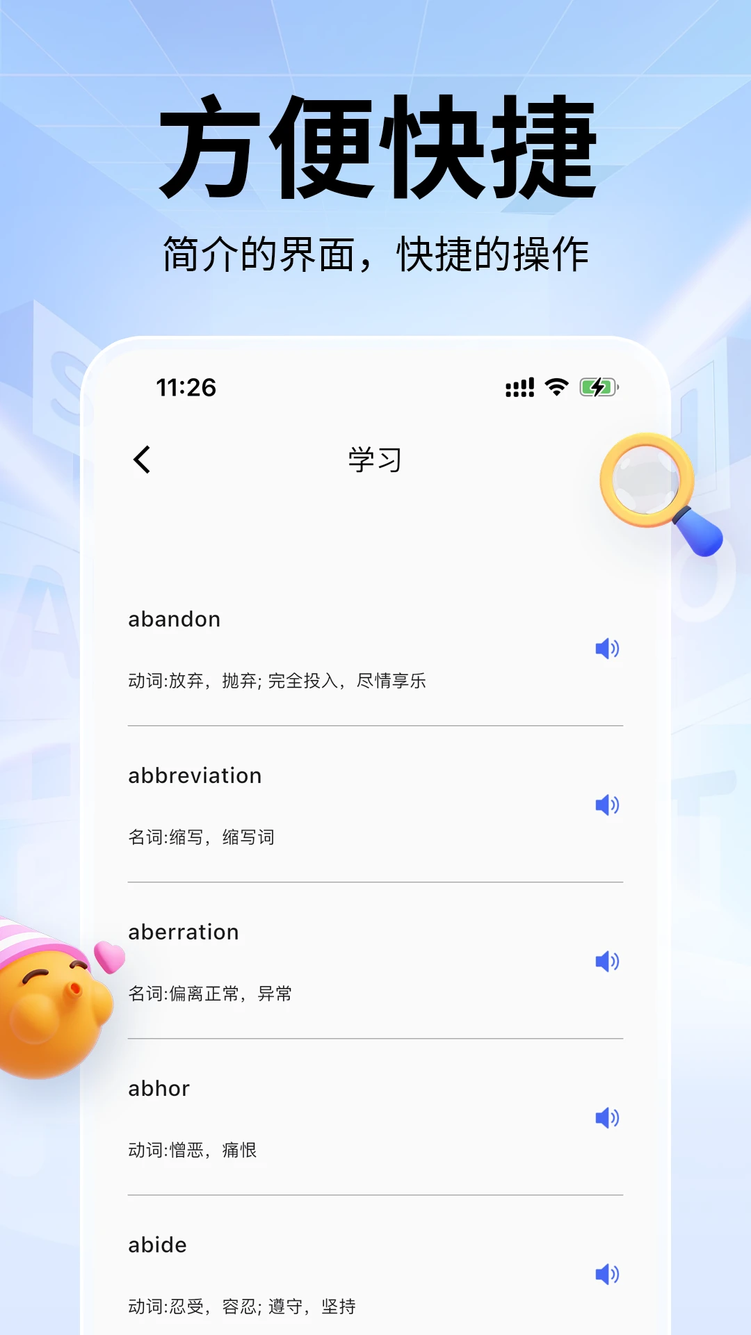 單詞斬截圖4