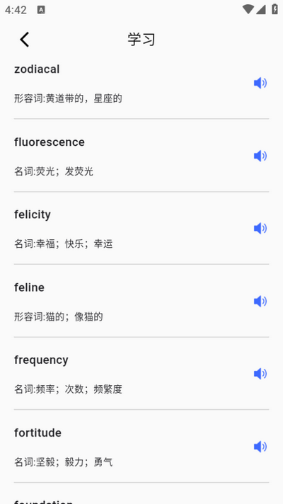 單詞斬