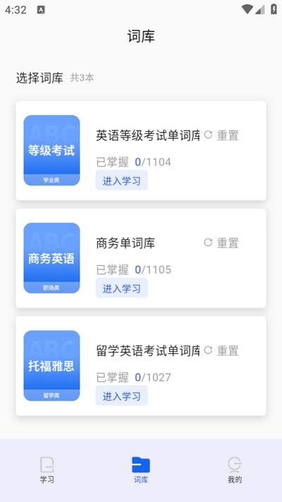 單詞斬