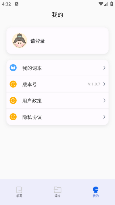 單詞斬