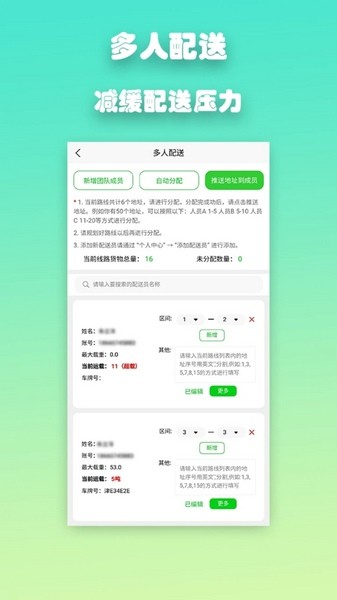 優(yōu)路達(dá)截圖1