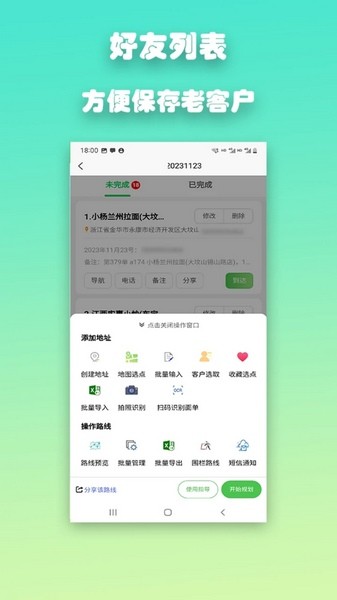 優(yōu)路達(dá)截圖3