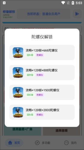 Tc工具箱圖片5