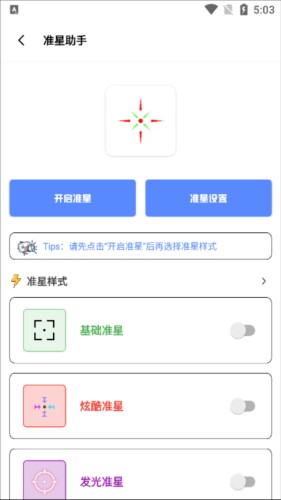Tc工具箱圖片6