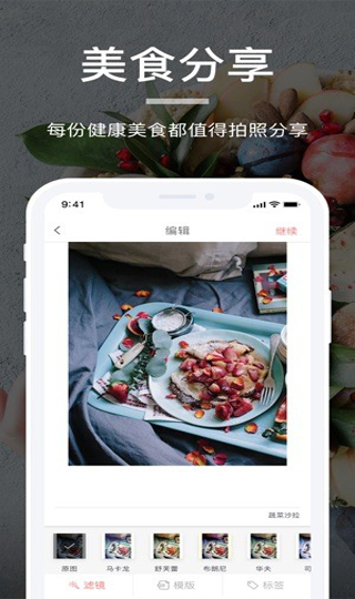 薄荷營養(yǎng)師軟件截圖2