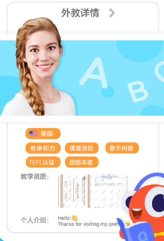 伴鱼少儿英语