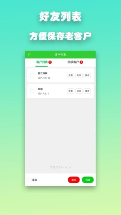 優(yōu)路達(dá)