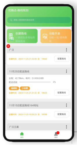 優(yōu)路達(dá)