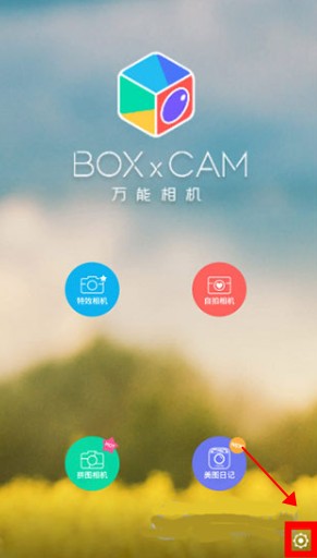 萬能相機(jī)app