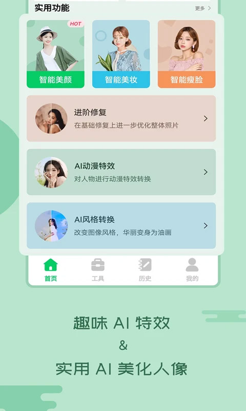 老照片修復(fù)工具截圖1