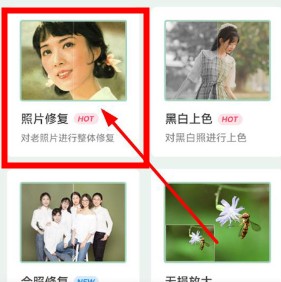 老照片修復(fù)工具