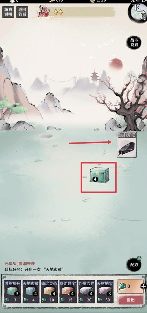 洪荒歸零手游