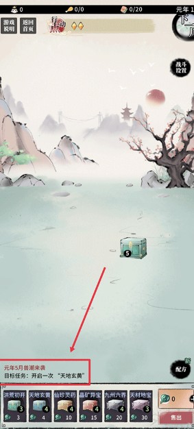 洪荒歸零手游
