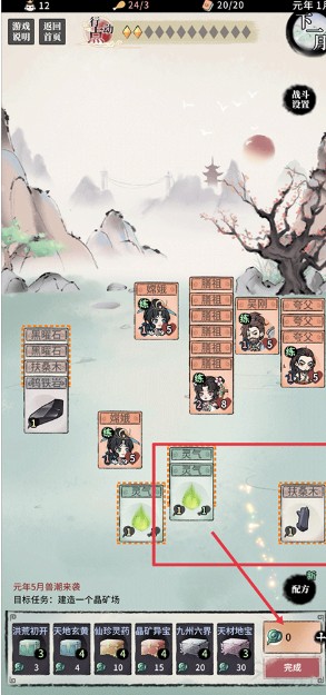 洪荒歸零手游