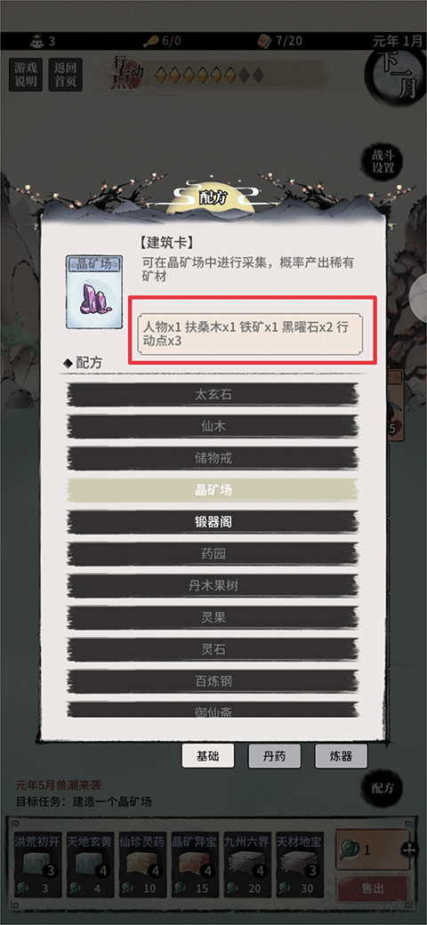 洪荒歸零手游
