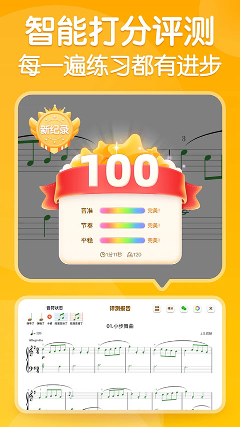 來音智能陪練app截圖2