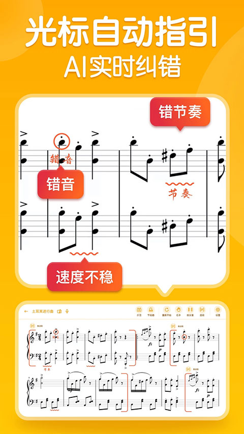 來音智能陪練app截圖5