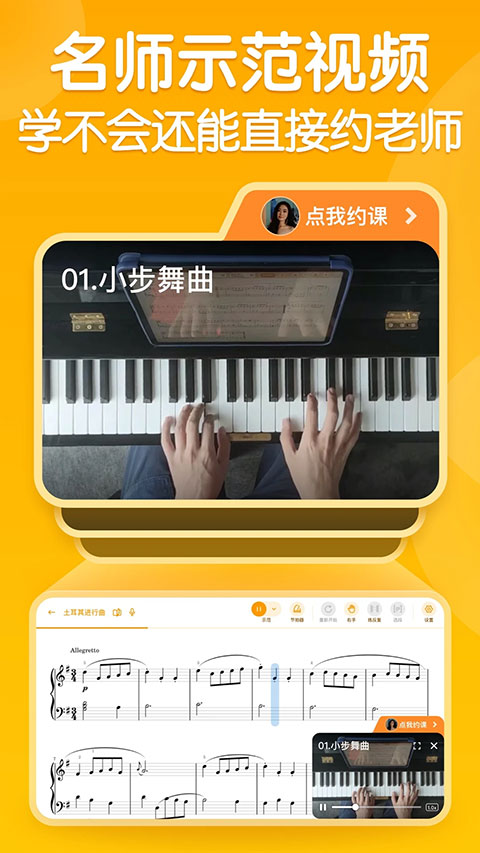 來音智能陪練app截圖4