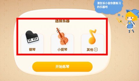 來音智能陪練app