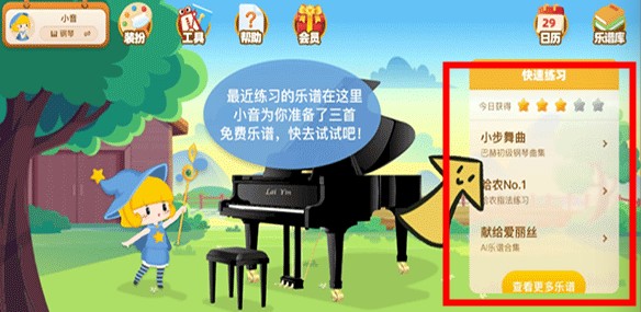 來音智能陪練app