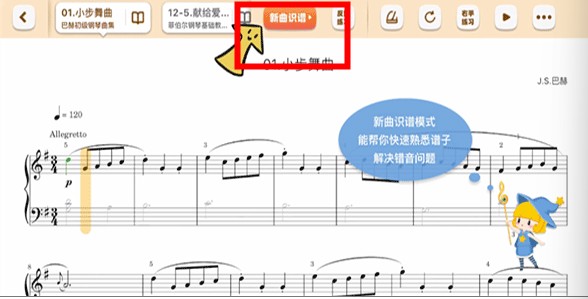 來音智能陪練app
