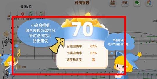 來音智能陪練app