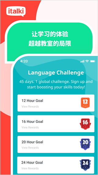 愛拓奇app截圖2