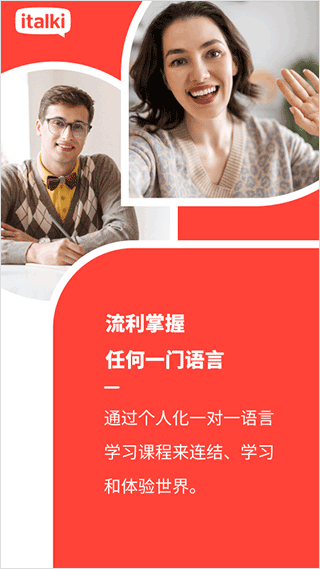 愛拓奇app截圖4