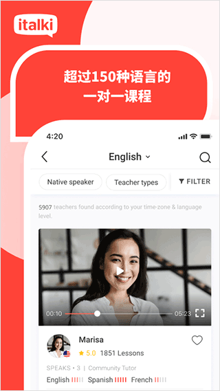 愛拓奇app截圖3