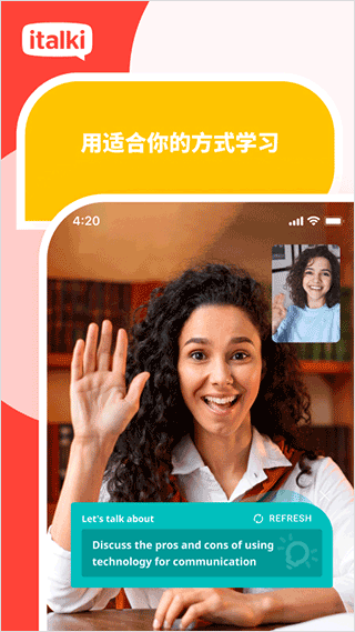 愛拓奇app截圖5