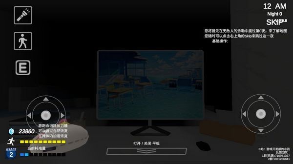 沙勒的五夜后宫截图4: