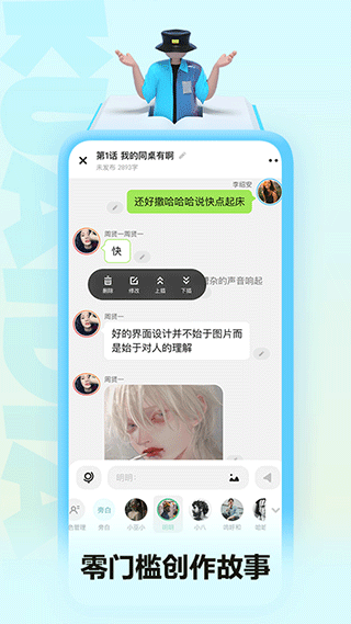 快點(diǎn)對(duì)話小說(shuō)截圖4