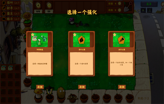 植物大战僵尸金铲铲版截图2: