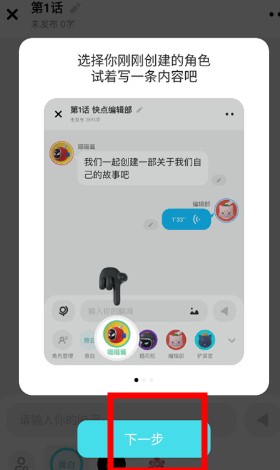 快點(diǎn)對(duì)話小說(shuō)